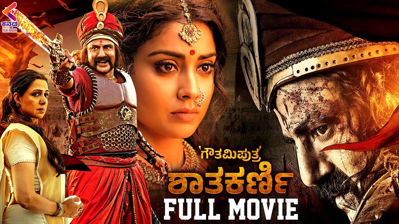 Gautamiputra Satakarni Full Movie | Nandamuri Balakrishna | Shriya Saran | Sandalwood Movies | KFN