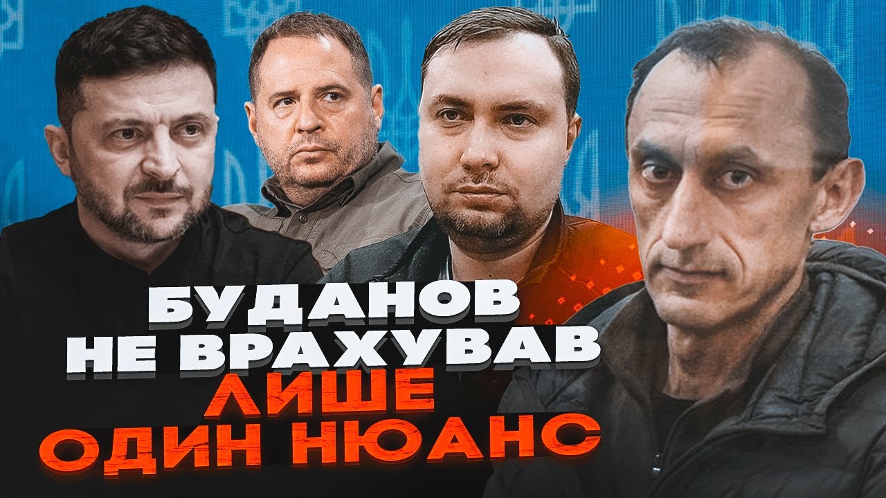 ⚡️ЧЕРВИНСКИЙ: С Ермака снимут всю ответственность за провалы! Вот зачем ЗЕЛЕНСКОМУ нужен БУДАНОВ