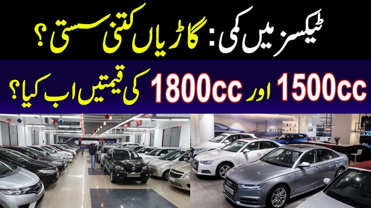 Vehicles getting Cheaper | regularity duty or Tax reduction?