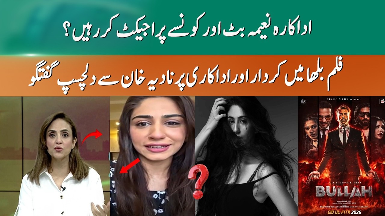 From New Projects to &ldquo;Bullah&rdquo; &ndash; Naima Butt in a Candid Conversation with Nadia Khan | 365 News