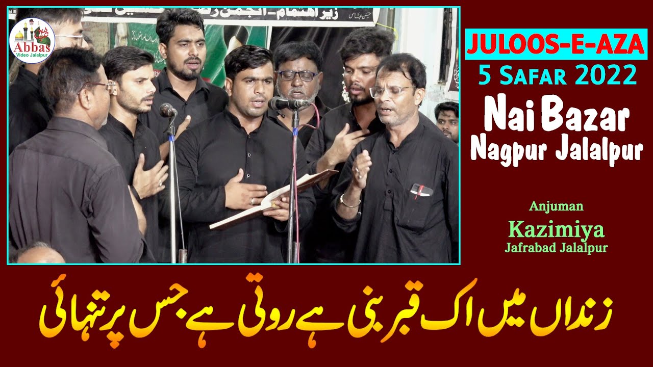 Zindan Me Ek Qabr Bani Hai | Anjuman Kazimia Jafrabad | 5 Safar 2022 Nai Bazar Jalalpur
