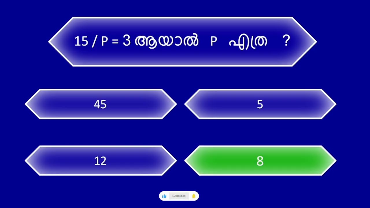 PSC ആവർത്തിച്ച ചോദ്യങ്ങൾ 25 🔥| Rank ഉറപ്പ് Practice💯 PSC2026 #LGS #DegreeLevel #10th level#malayalam