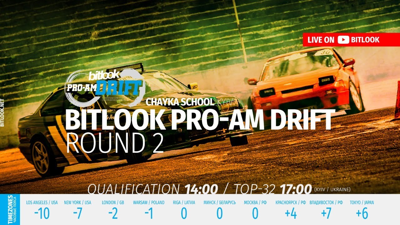Bitlook Pro-Am Drift: Раунд 2 | Прямая трансляция | #bitlook