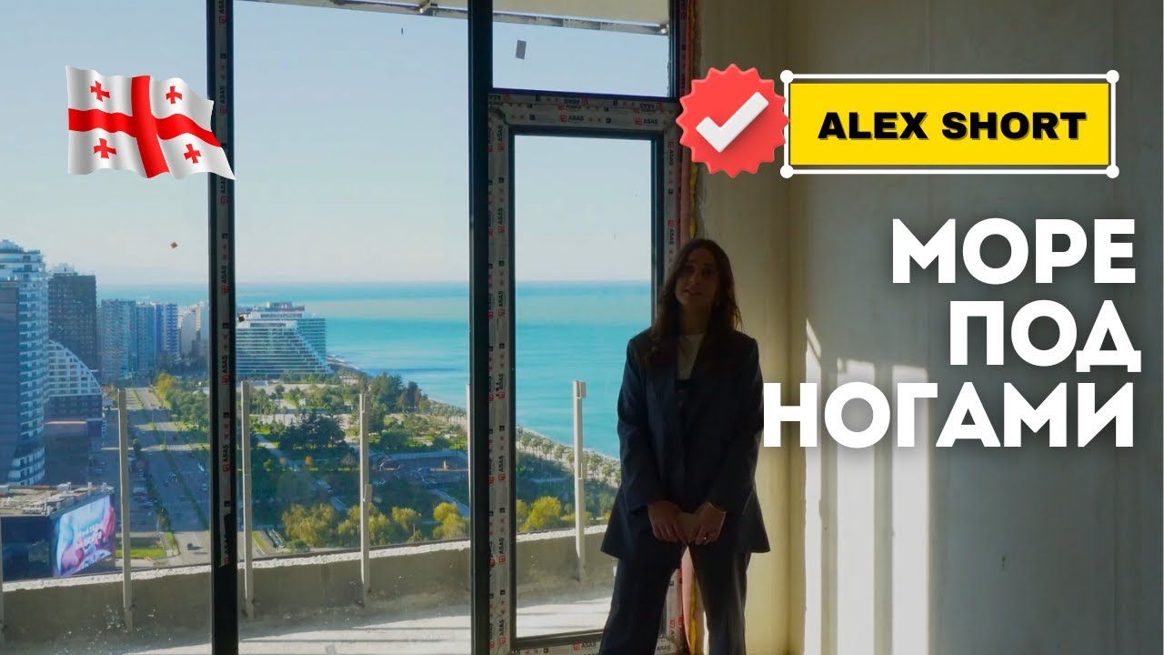 Батуми. Solis residence. Сколько стоят квартиры у застройщика?