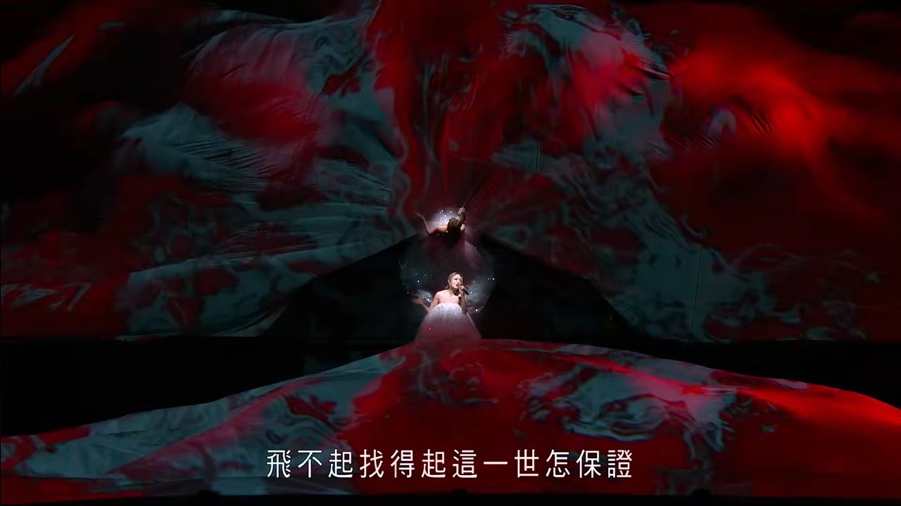 容祖兒 Joey Yung - 與蝶同眠 (Live) 2K60FPS (Another Side Joey My Secret Live 2023 bluray)