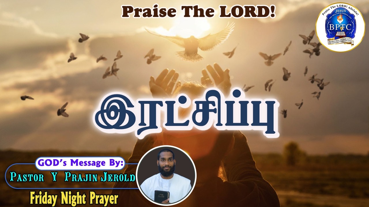 🔴LIVE | 06-02-2026 | Friday Night Prayer | From 7:00 P.M to 9:00 P.M