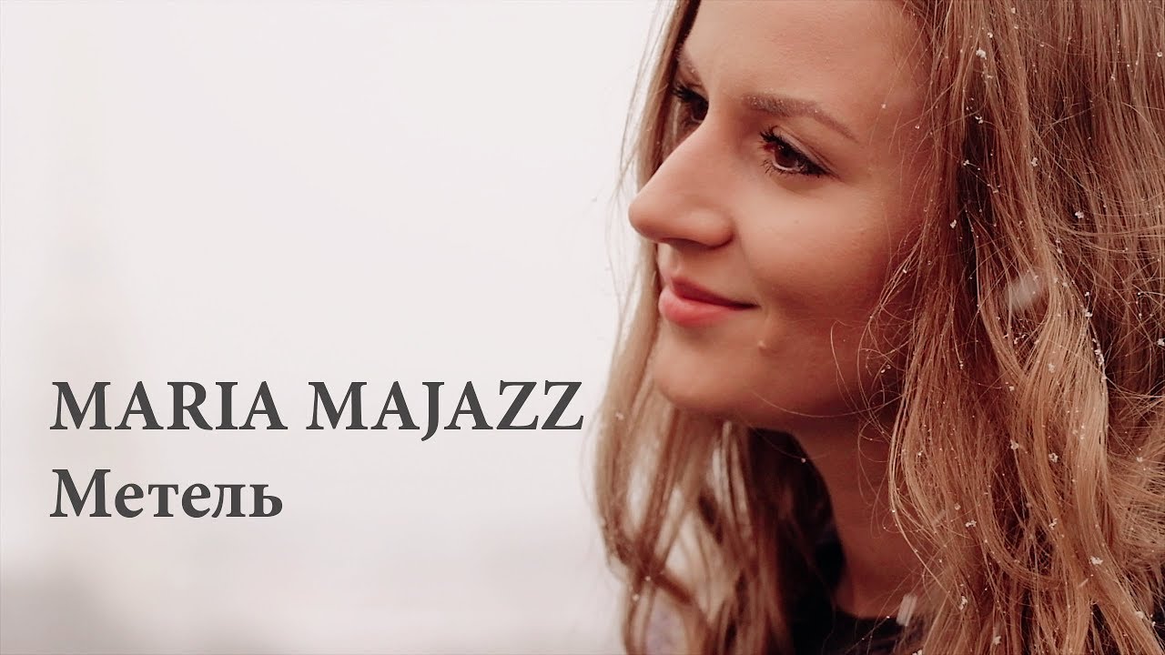 Maria Majazz - Метель