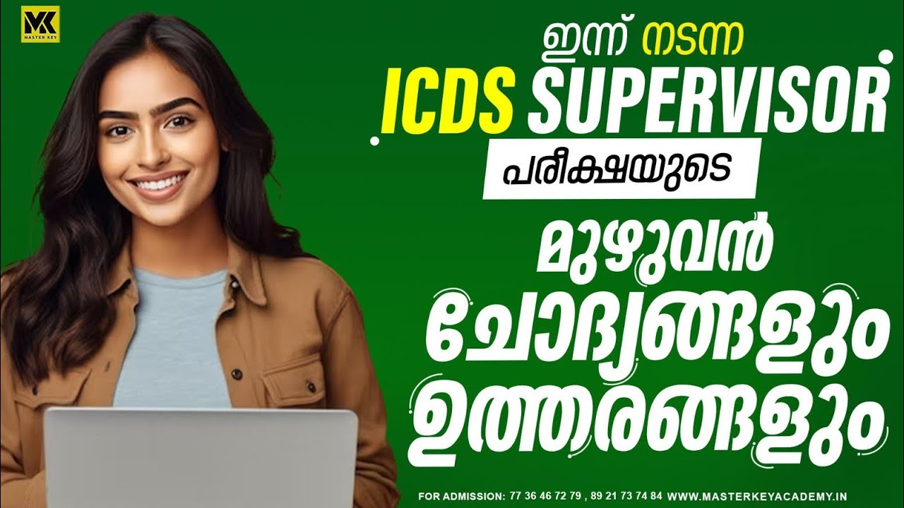ICDS SUPERVISOR ഇന്ന് നടന്ന പരീക്ഷയുടെ മുഴുവൻ ചോദ്യങ്ങളും ഉത്തരങ്ങളും