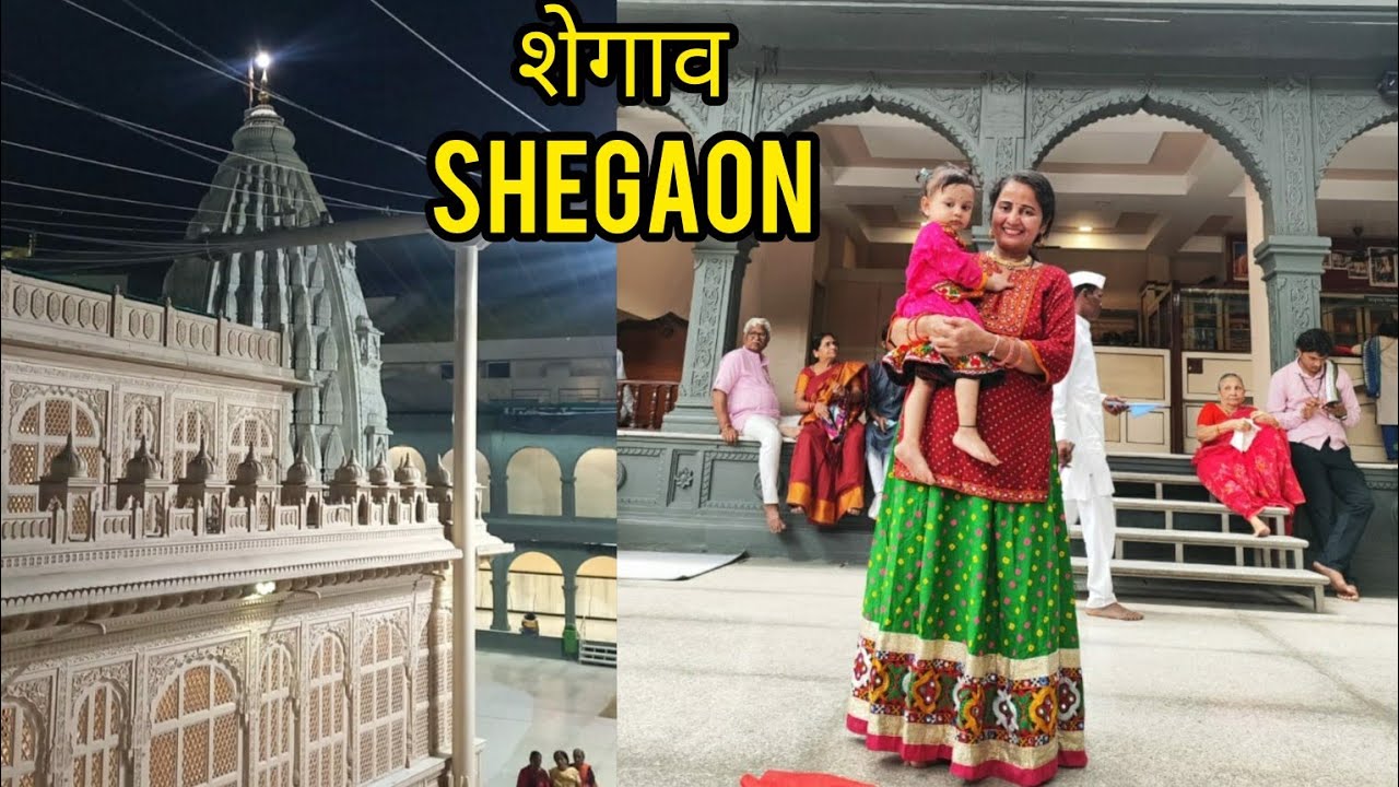 संत श्री गजानन महाराज मंदिर,भक्तनिवास  शेगाव Sant Shree Gajanan Maharaj Temple Shegaon( D- Buldhana)