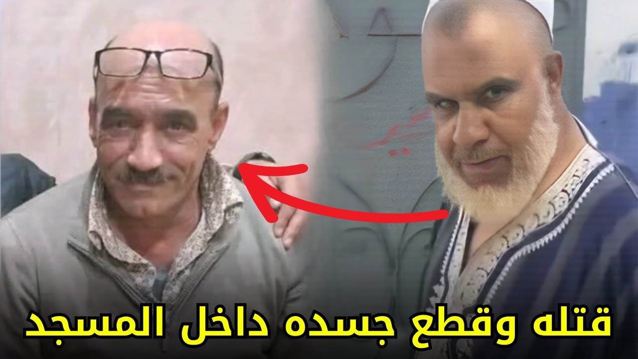 جريــــ,,ـــمة داخل مسجد في مدينة بن حمد هزت المجتمع المغربي