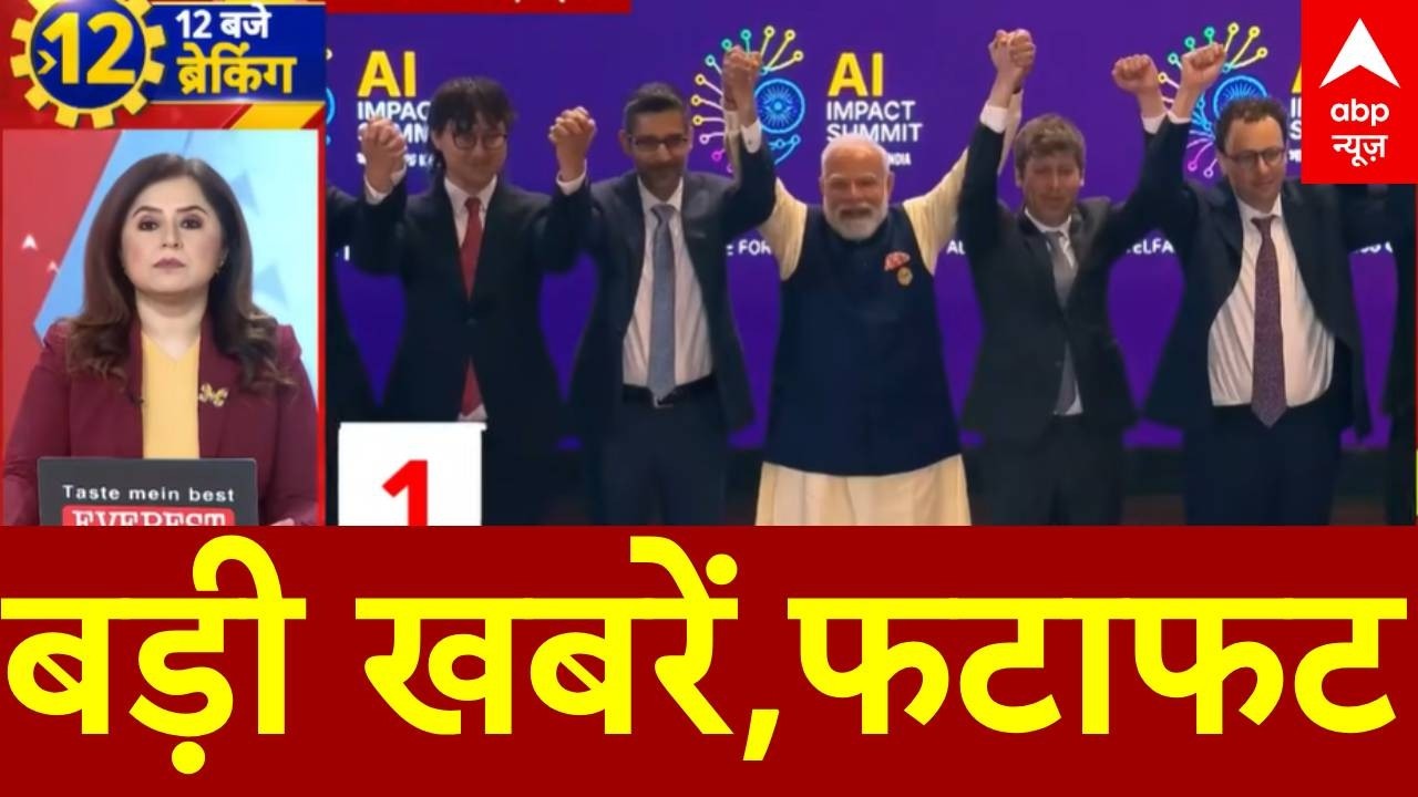 Top News: बड़ी खबरें, फटाफट | AI Summit 2026  | PM Modi | Mohan Bhagwat | Congress |Rahul Gandhi