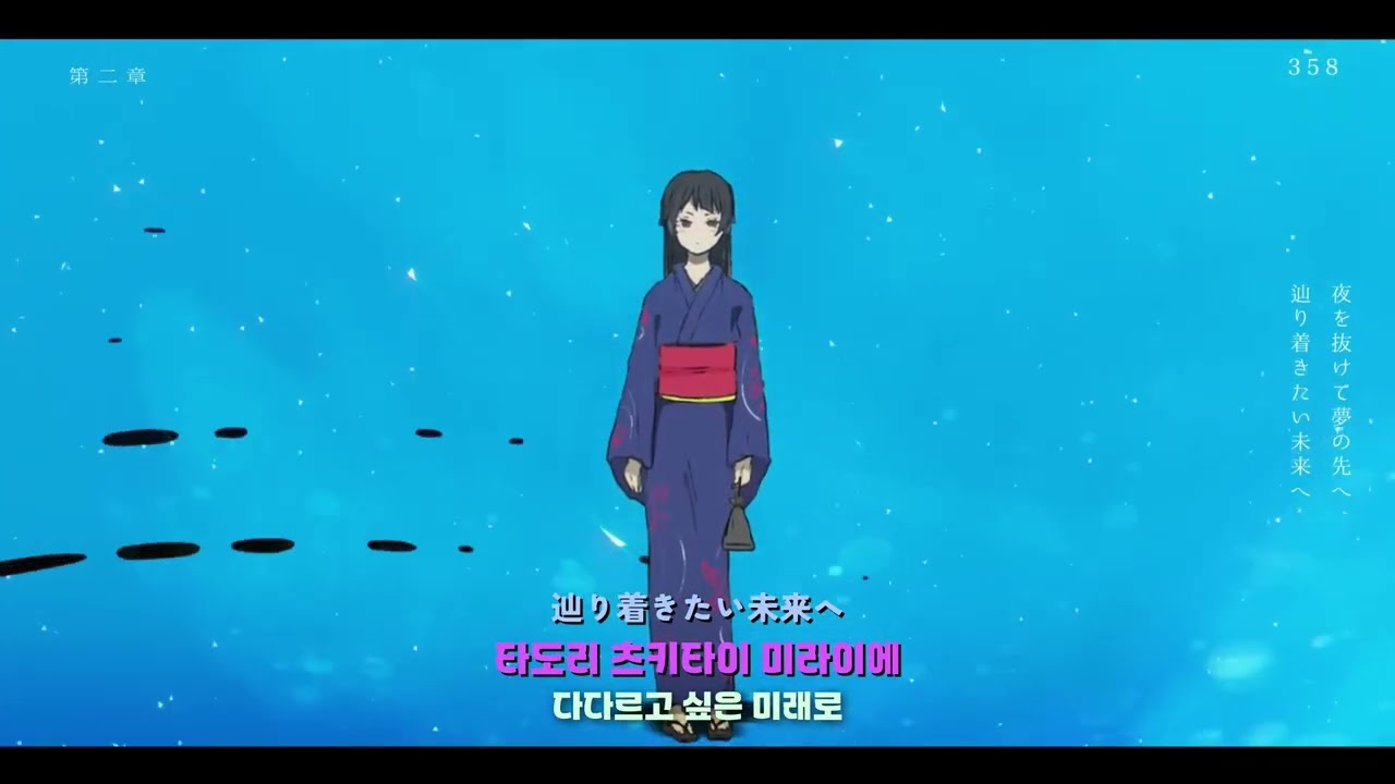 요아소비 저꿈을 덧 그리며 yoasobi - あの夢をなぞって 번역,독음