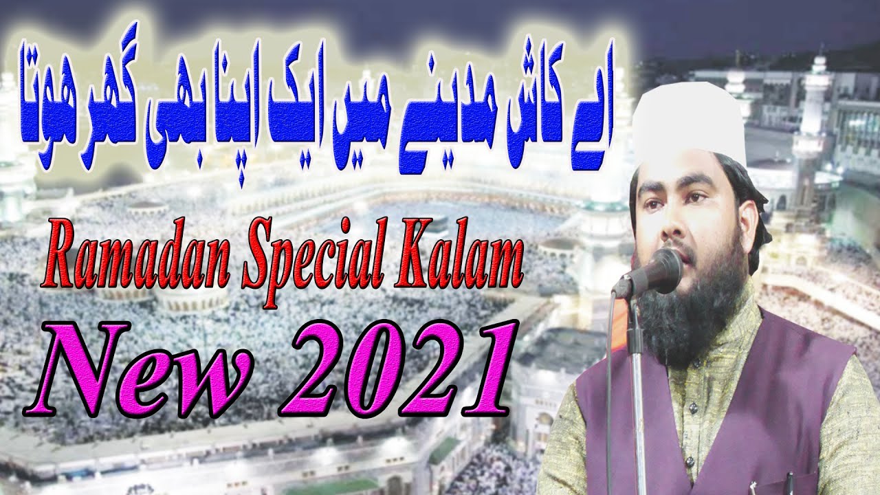 Qari Sartaj Sultanpuri | Latest 2021| Jalsa Islahe Moashra | Babhan Gaon Gonda Up | Must Listen