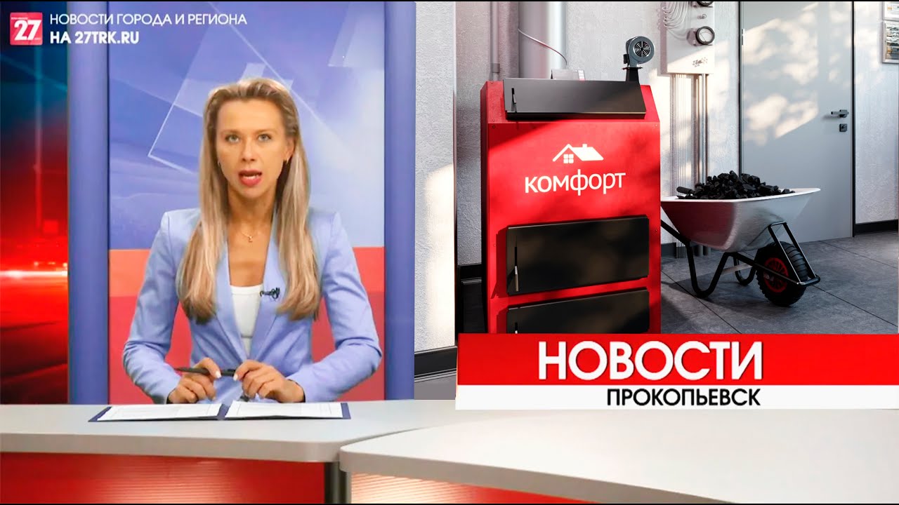 Новостной сюжет про нашу команду завода инновационного отопления “Комфорт”