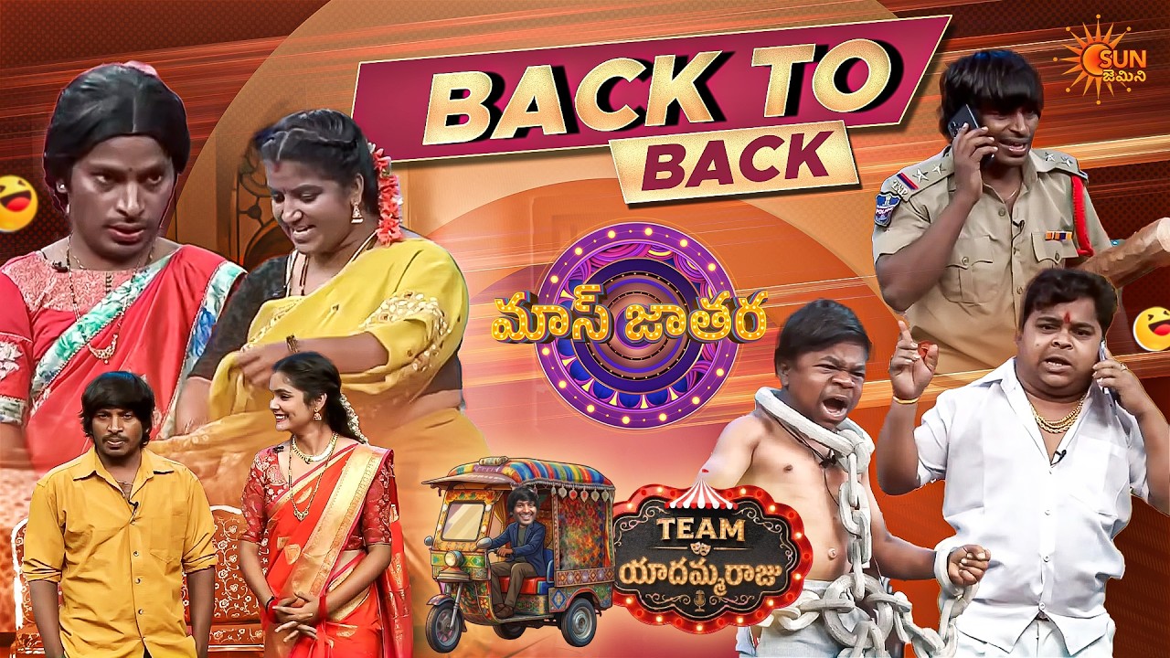 Best of Yadamma Raju Team Comedy 😂 | Mass Jathara top funny skit compilation|Comedy Show|Sun Gemini