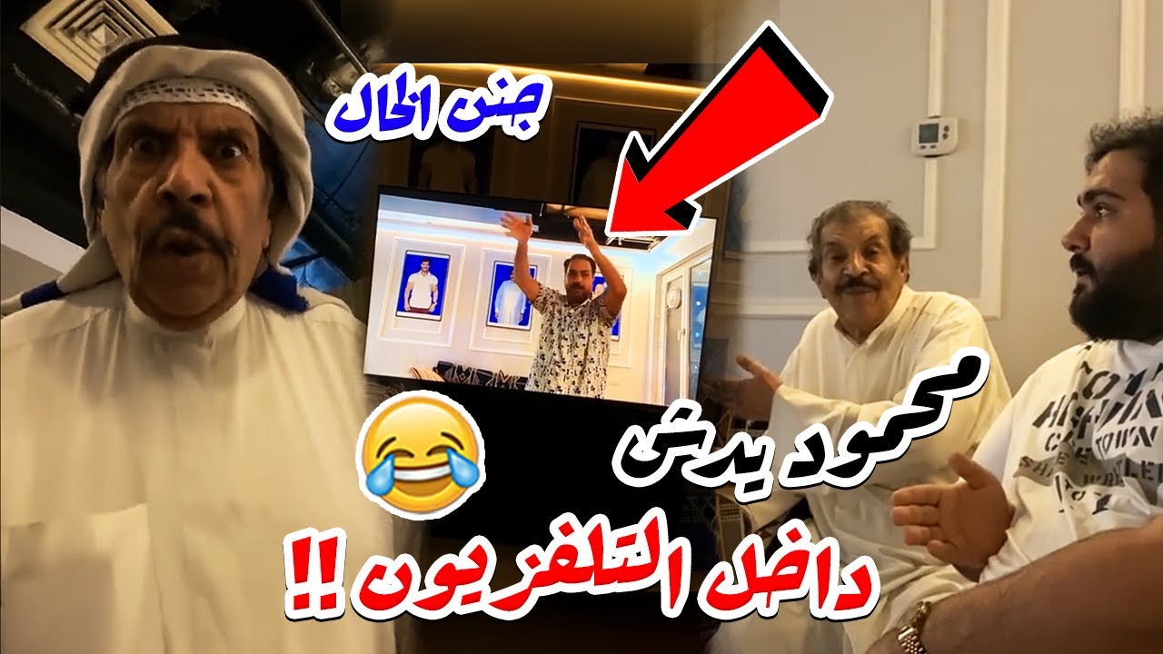 فهد العرادي سناب [ 390 ] محمود يسوي سحر جمبليه جمبليلة حق خالي بوطلال 🤣🔥🔥