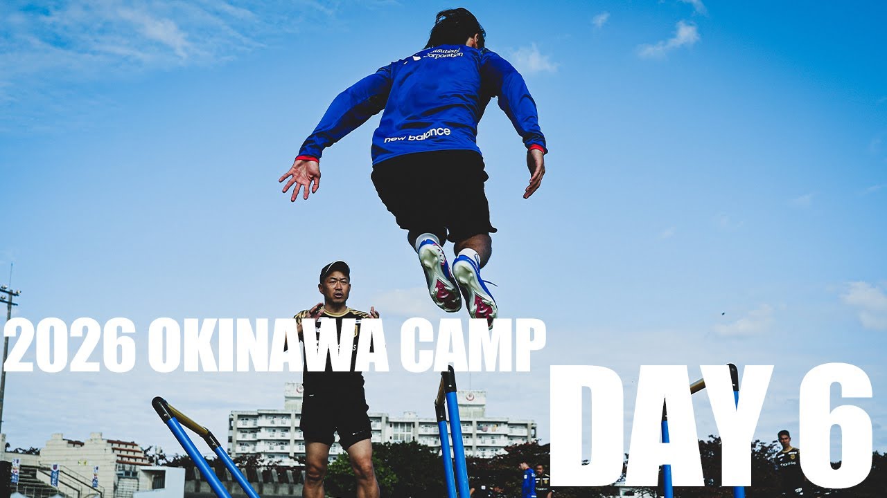 【翔べ!!】2026 OKINAWA CAMP DAY6