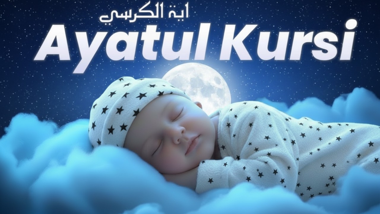 Ayatul Kursi (آية الكرسي) | Healing & Protection Through Quran Recitation