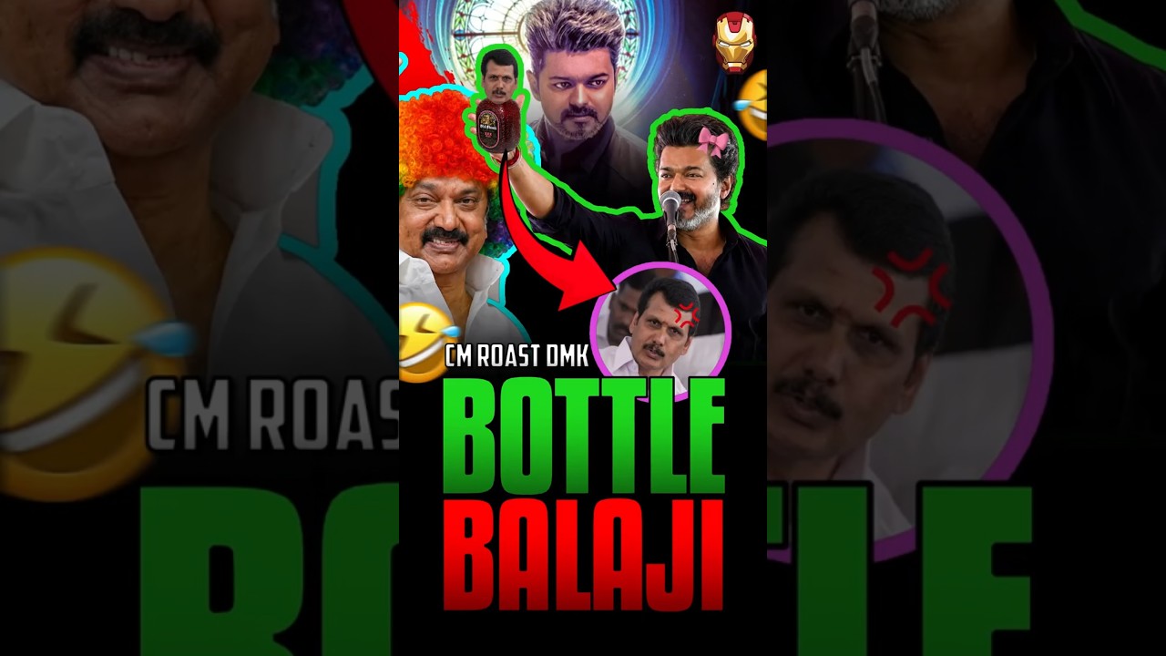 Karur Meeting-ல Stalin Uncle செஞ்ச தளபதி விஜய்! 🤫🔥#tvk #DMK #shorts #TamilPoliticalRoast #vijayfans