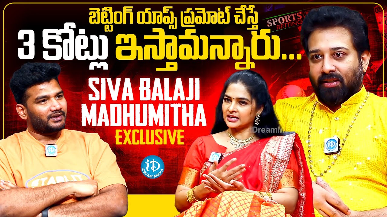 Siva Balaji & Madhumitha OPEN UP! Exclusive Interview | Anchor Shiva | iDream Media