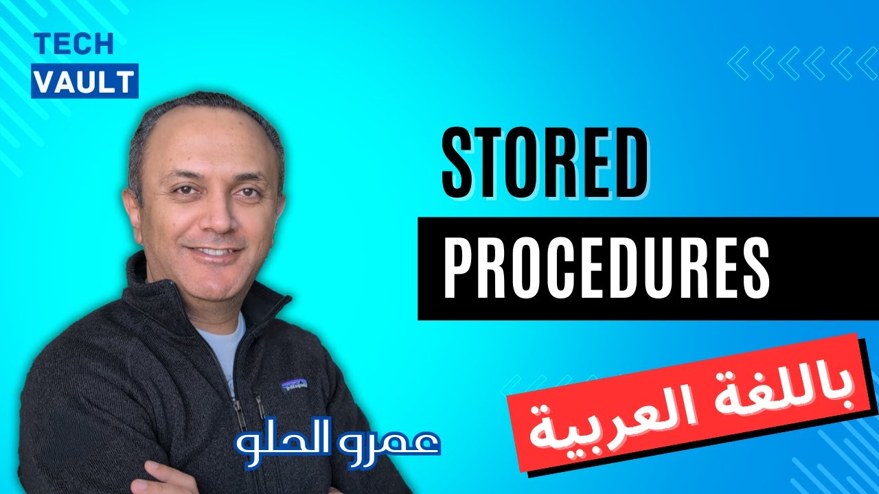 SQL Stored Procedures (Arabic - عربي) with Amr Elhelw - Tech Vault