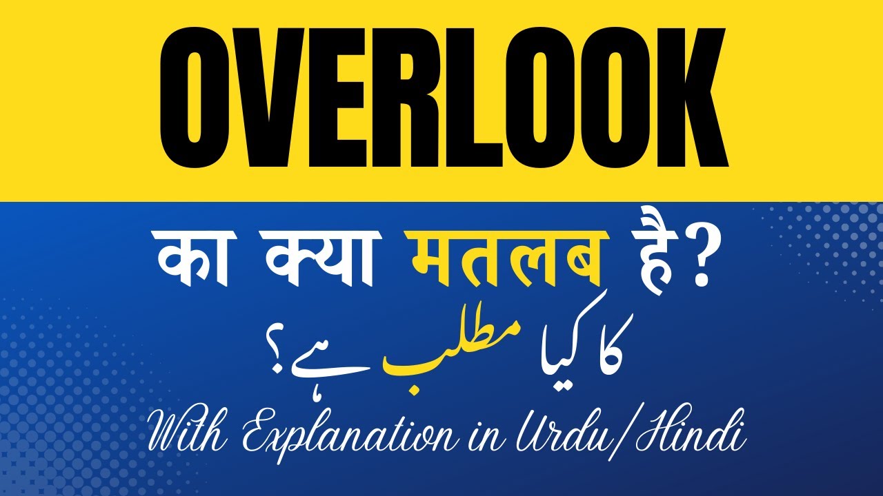 Overlook Meaning in Hindi |Overlook Ka Kya Matlab Hota Hai' Hindi/Urdu Explanation Included