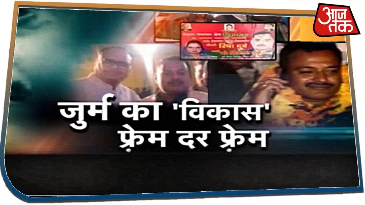 जुर्म के 'विकास' की पूरी कहानी, देखिए Shams Tahir Khan के साथ | Vikas Dubey | Kanpur Encounter Case