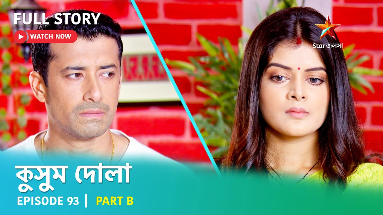 Full Story | কুসুম দোলা  | Episode 93 | Part B