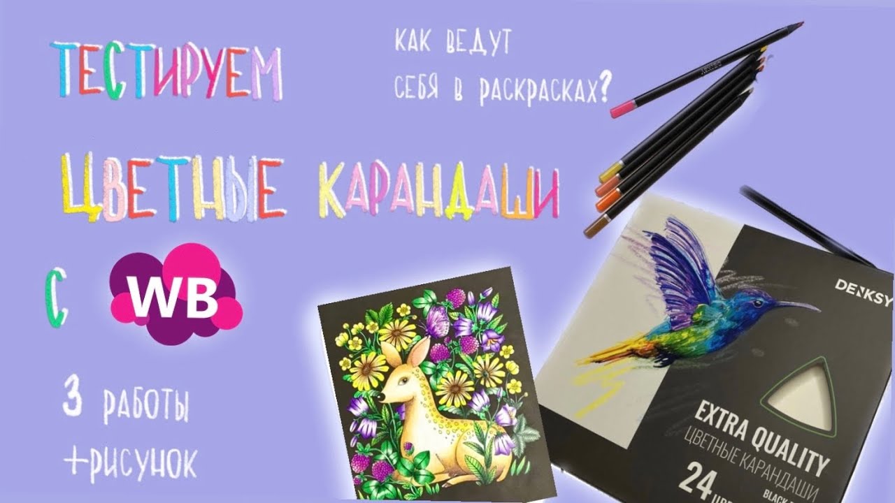 Обзор на карандаши Denksy | карандаши с Wildberries
