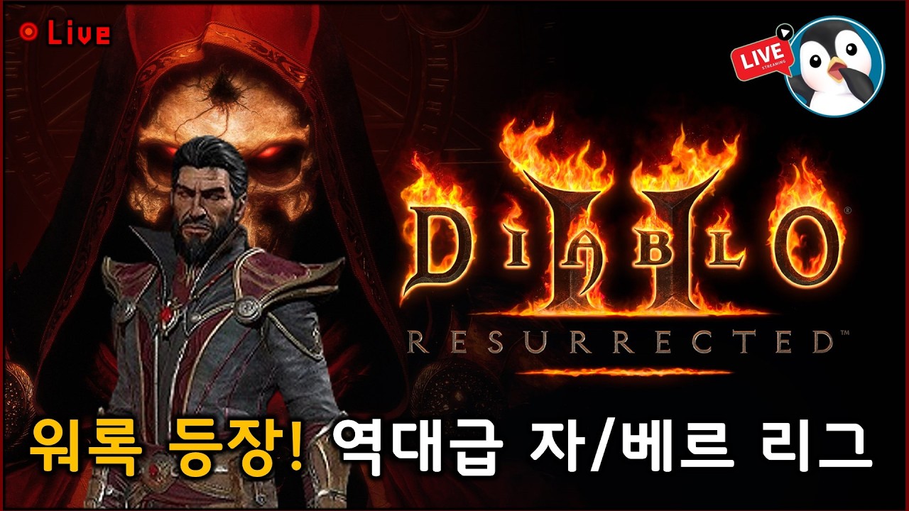 [래더13] 헬 룬파밍 달려봅니다!