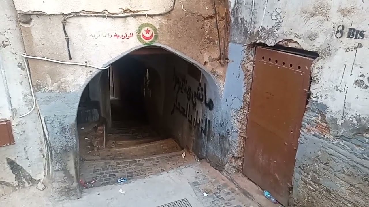 جولة تاريخية في القصبة من شارع / مصيباح رضا  Rue  des Vandales / - الى / قهوة لعريش /