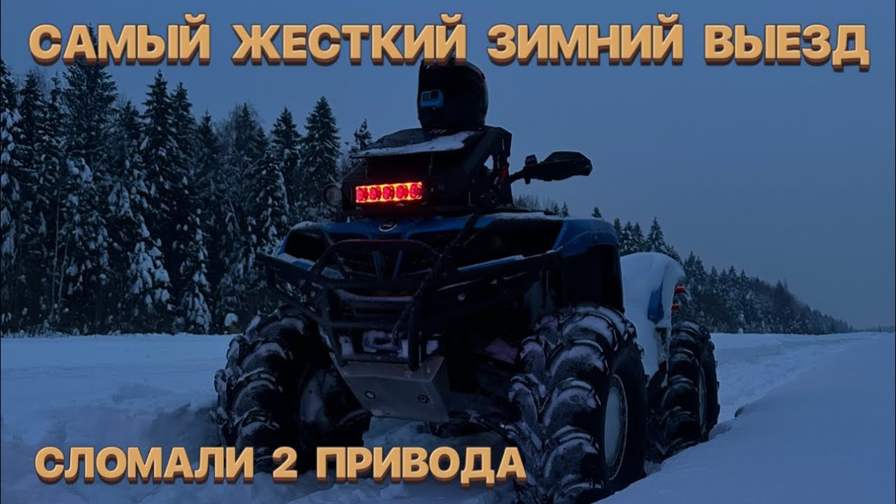 🔥САМЫЙ ЖЕСТКИЙ ЗИМНИЙ ВЫЕЗД 🚜 СЛОМАЛИ 2 ПРИВОДА 🚀 ЕДЕМ ГАЗ В ПАЛАС