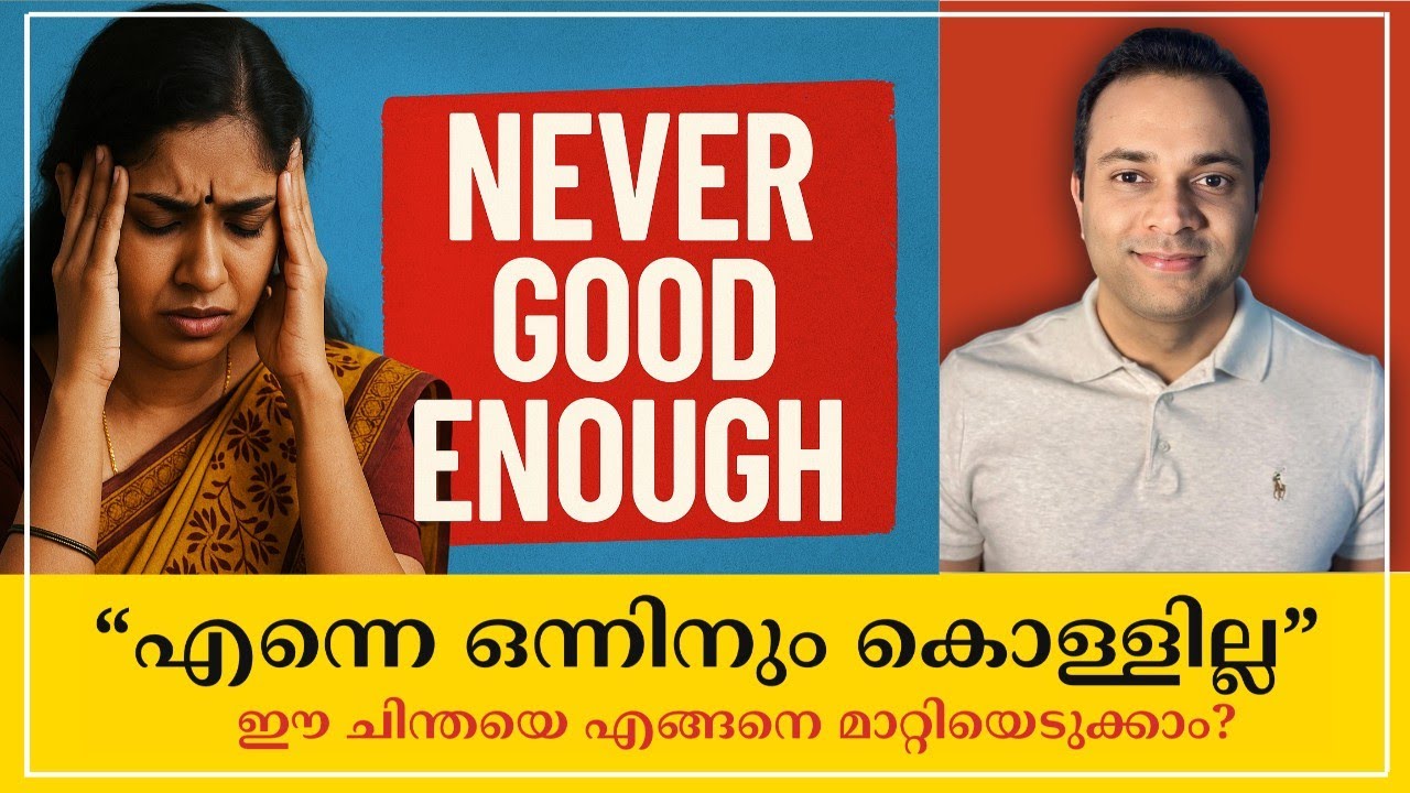 Are Keralites Struggling with Feeling GOOD ENOUGH?