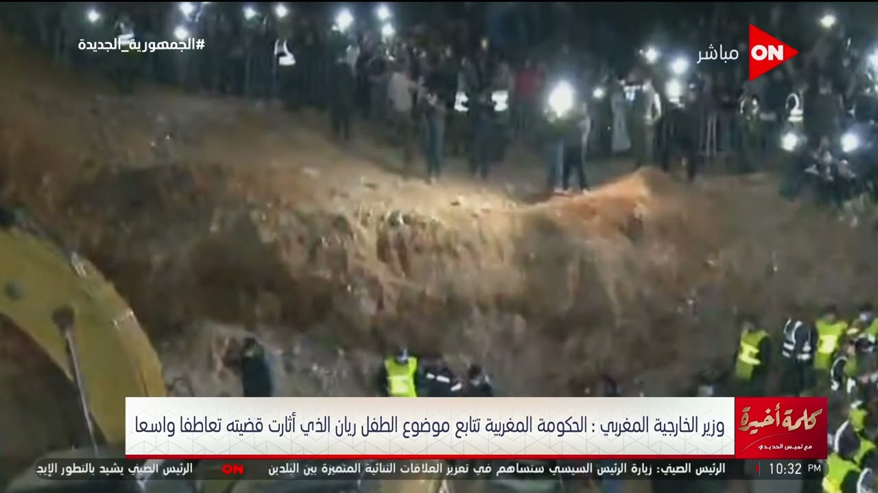كلمة أخيرة - شاهد.. لحظة خروج الطفل ريان من البئر بعد 90 ساعة من سقوطه وتكبيرات المواطنين