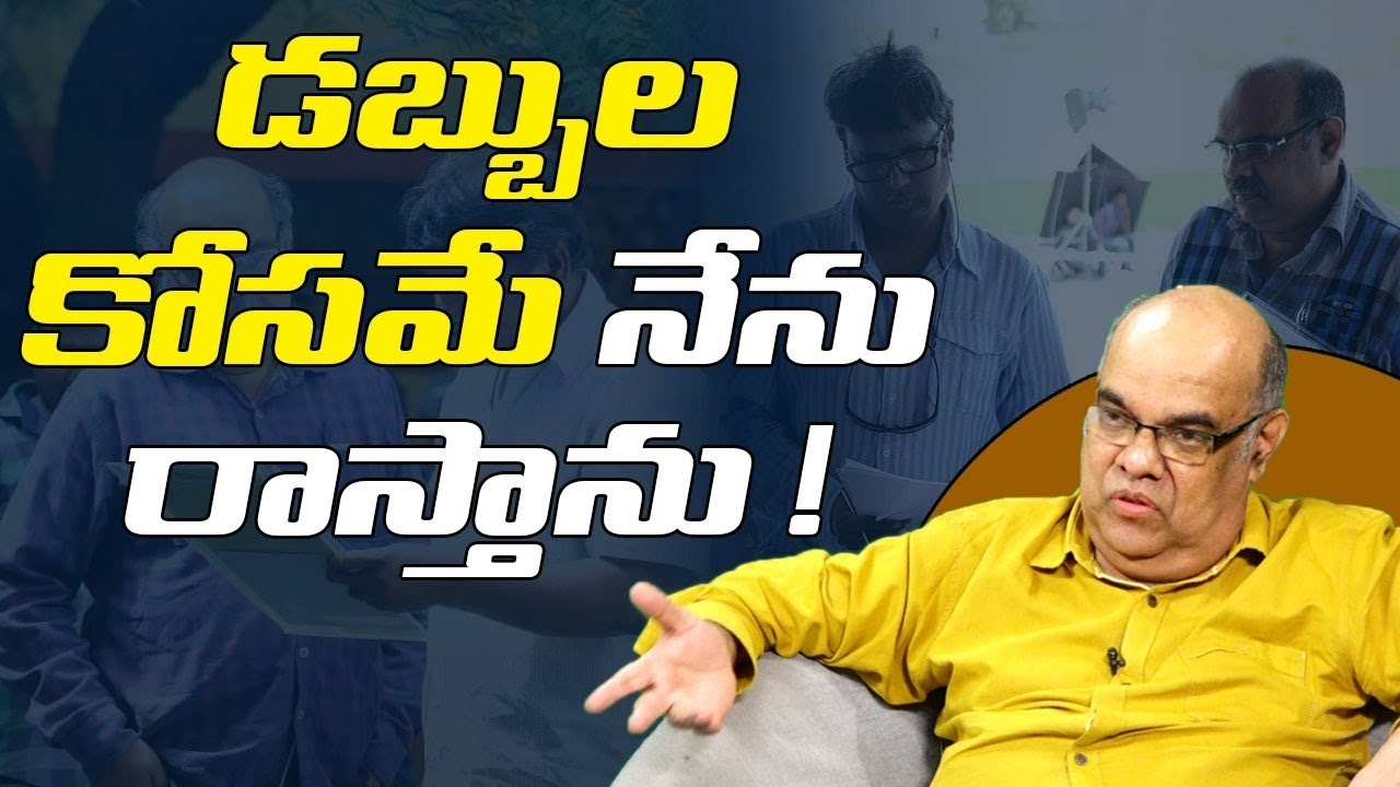 I will Write Scripts only For Money - Says Film Writer Thota Prasad | Leo Entertainment