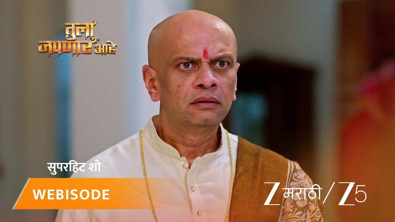 TULA JAPNAR AAHE | मीराला दिसतोय विचित्र निळा प्रकाश!