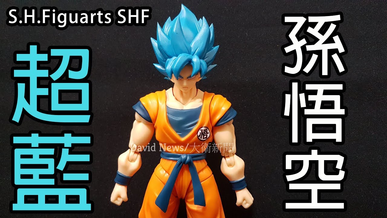 七龍珠超 布羅利電影版  S.H.Figuarts SHF 超藍孫悟空~
