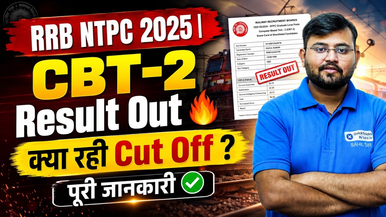 🚨 RRB NTPC Graduate CBT 2 Result Out 2026 | Cut Off & Scorecard 🔥 | Full Details | Sahil Sir