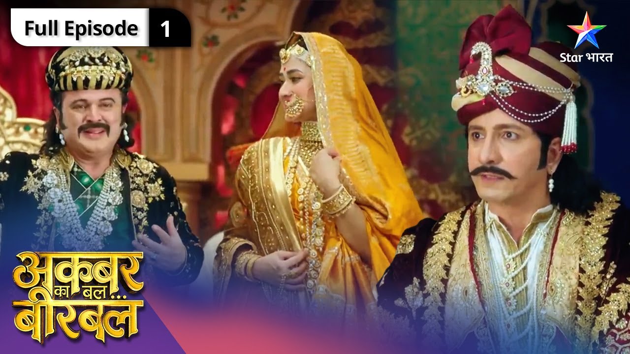 Akbar Ka Bal... Birbal | Miliye Badshah Akbar se | FULL EPISODE-01