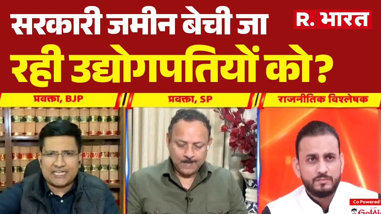 Delhi Chandni Chowk Protest: सरकारी जमीन बेची जा रही उद्योगपतियों को? | Delhi News | BJP | Congress