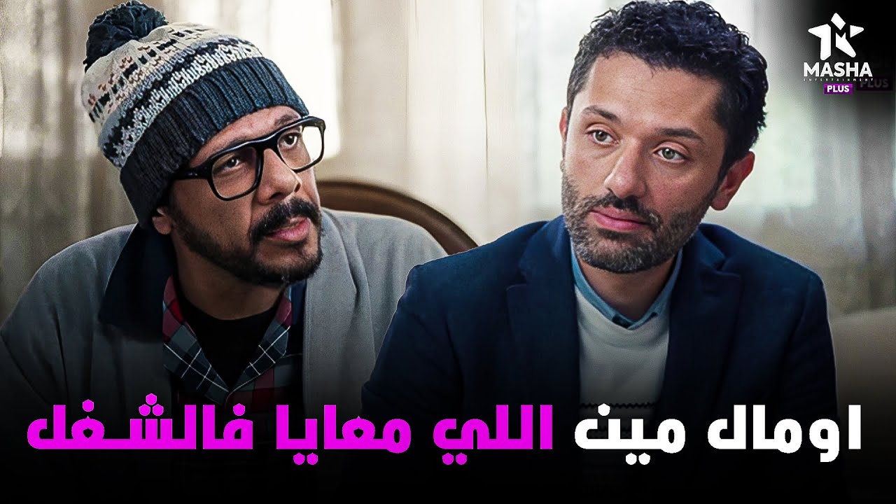 هتمووت من الضحك علي خالد لما راح لصاحبه اللي كان معاه يوم حادثة المفاعل 😂😂