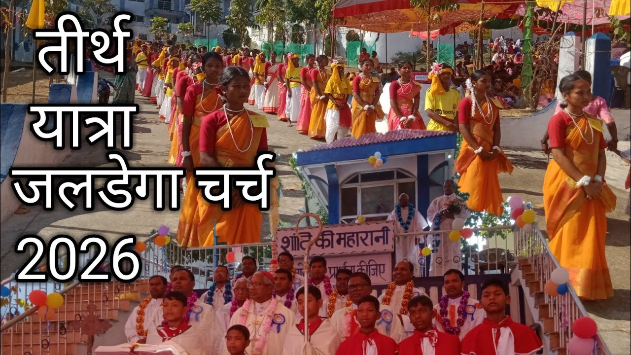 Jaldega charch tirth yatra 2026, #jaldega tirth yatra jaldega church