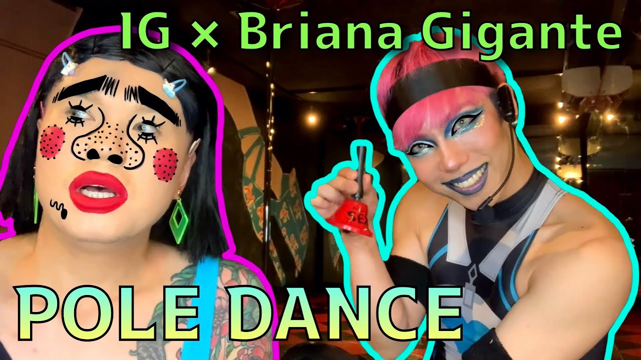 [コラボ] IG × Briana Gigante [ポールダンス]