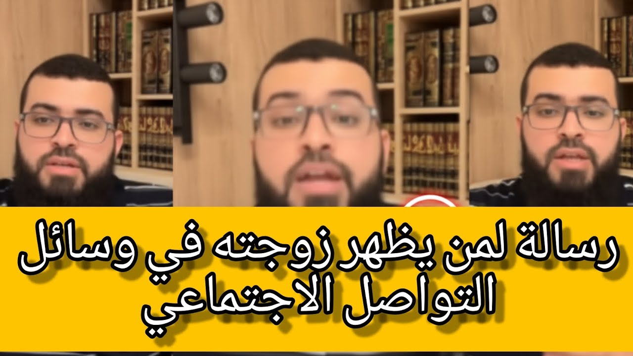 يجب محاربة المحتوايات الساقطة الشيخ يوجه رسالة مهمة في بث للمسلمين#زين_خير_الله 