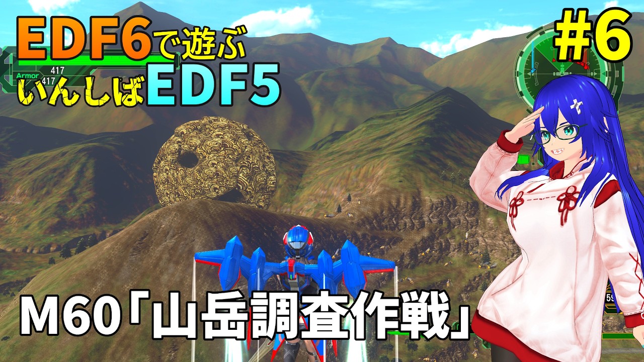 【EDF6in5】【M60~】#6 ハチの巣を発見！！！【MOD】【新人Vtuber】