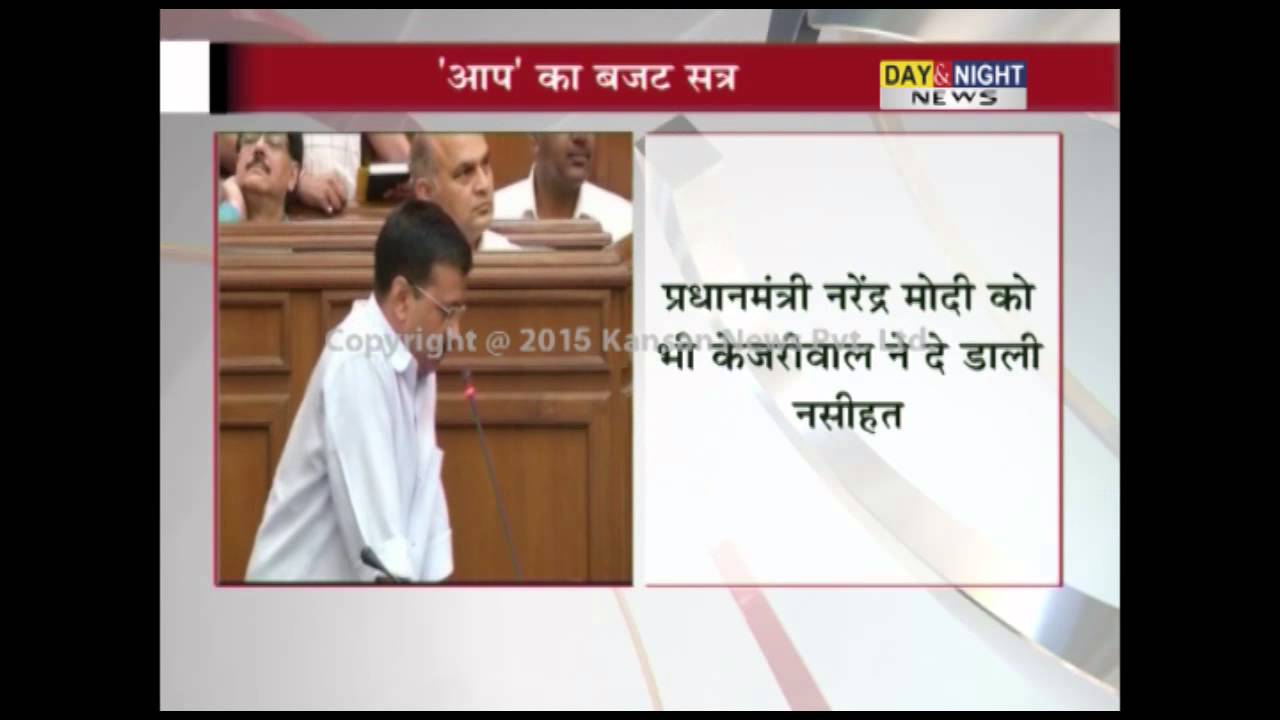 Delhi's Budget Session | Delhi CM Arvind Kejriwal