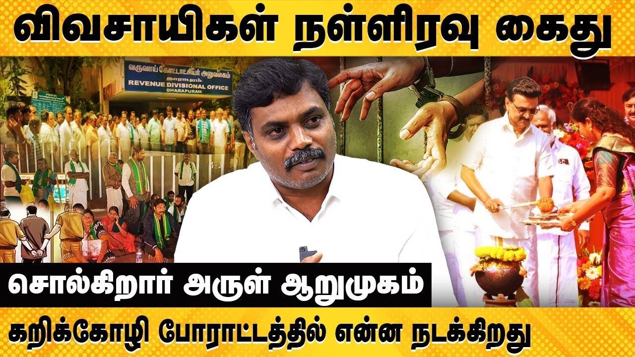 திடீர் சிக்கன் விலை ஏற‌ காரணம் யார்? |  ArulAarumugam