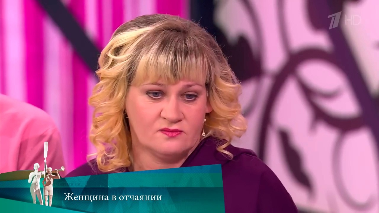 МЖ. Женщина в отчаянии. 05.02.2019