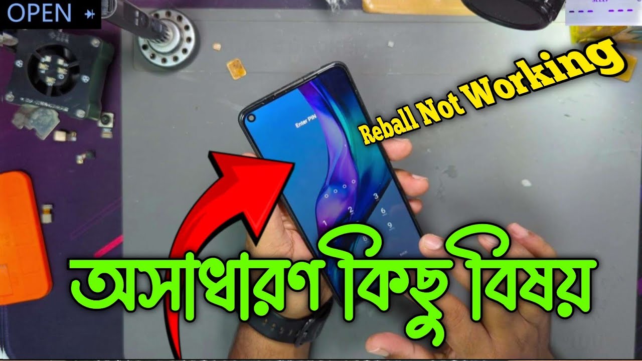 শুধু রিবল করে লাভ নেই || Touch Problem Solve || RANA TELECOM