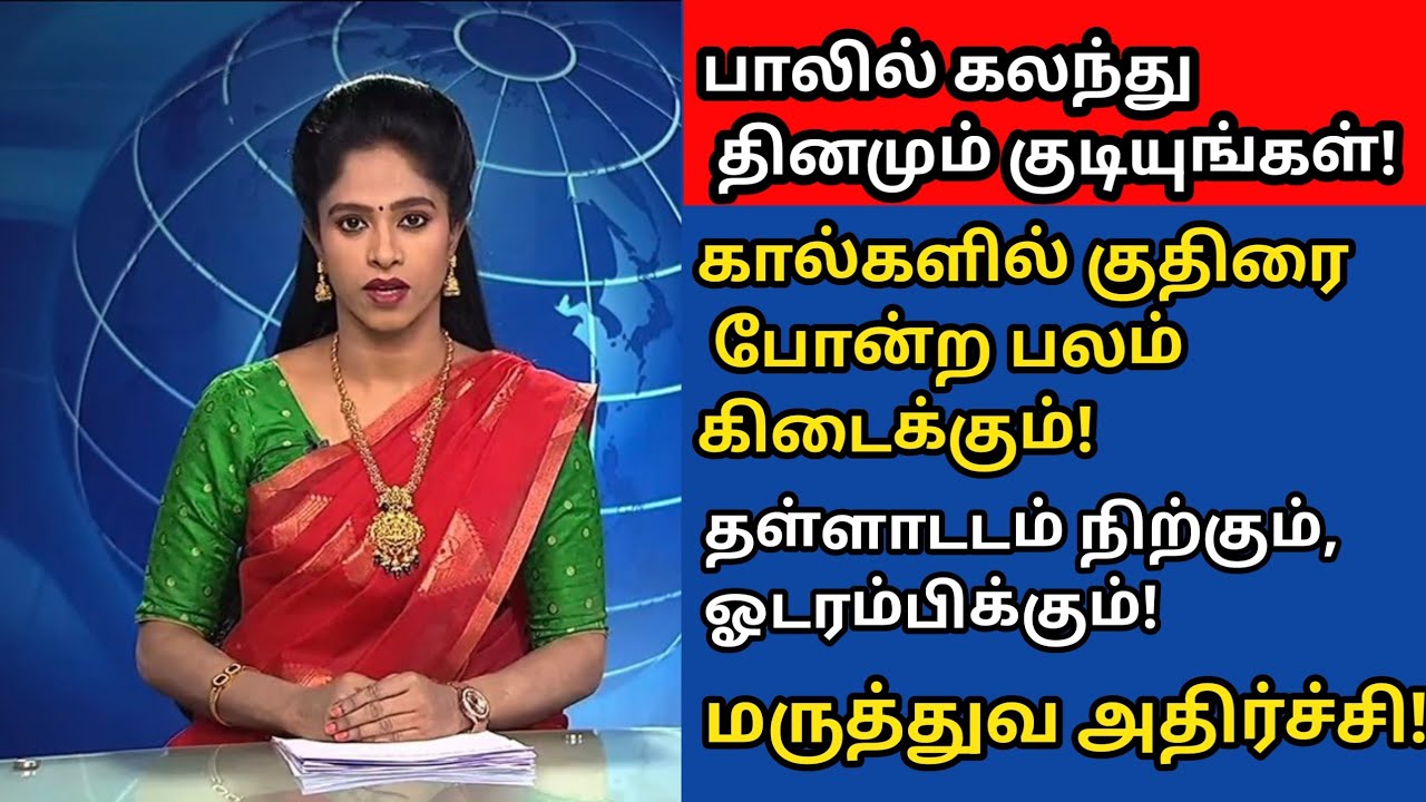 “கை-கால் வலி? பாட்டி சொன்ன இந்த ரகசிய உணவு Doctors-ஐ கூட ஆச்சரியப்படுத்தியது!”70 வயதிலும் 30 வயது ..